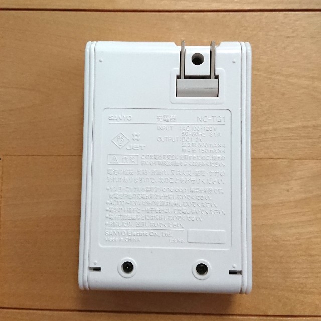 SANYO(サンヨー)のeneloop(エネループ)充電器 スマホ/家電/カメラの生活家電(その他)の商品写真