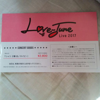Love-tune　Live 2017 グッズ用紙★★(男性タレント)