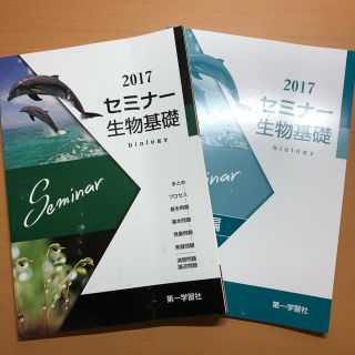 生物基礎(語学/参考書)