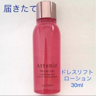 アテニア(Attenir)の（届きたて！） アテニア  ドレスリフト ローション(化粧水/ローション)