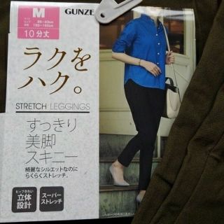 グンゼ(GUNZE)のayk様専用です(スキニーパンツ)