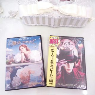 ディズニー(Disney)のDVD  ディズニー チャーリーとチョコレート工場 魔法にかけられて(外国映画)