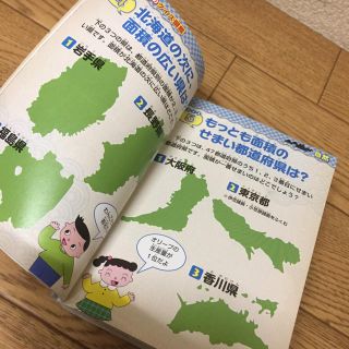 学研の図鑑 都道府県のクイズ図鑑の通販 By ハゲタカ プロフ必読 ラクマ