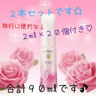 ラサーナ(LaSana)のsora様専用☆新品未使用☆限定ローズの香り☆２本セット＋２ml×２０個(トリートメント)