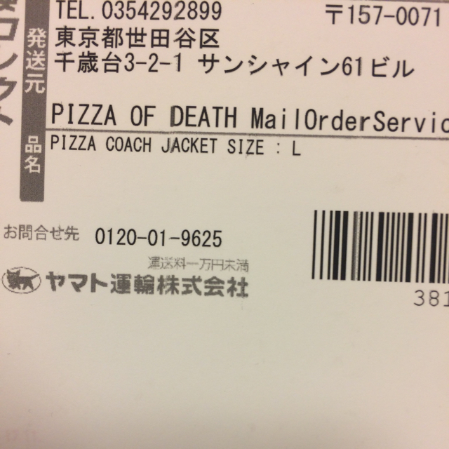 PIZZA OF DEATH コーチジャケット Lサイズ PIZZA OF DEATH コーチジャケット Lサイズ