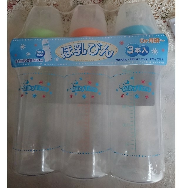 【新品】哺乳瓶3本セット キッズ/ベビー/マタニティの授乳/お食事用品(哺乳ビン)の商品写真