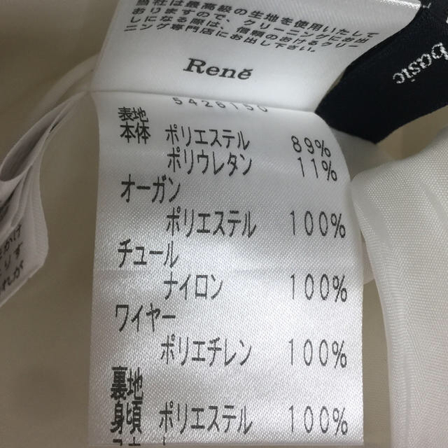 René(ルネ)のLily様 専用 レディースのワンピース(ひざ丈ワンピース)の商品写真