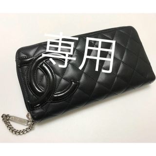 シャネル(CHANEL)のシャネル 長財布 ラウンド ジップ カンボン ピンク ブラック 黒 レザー(財布)