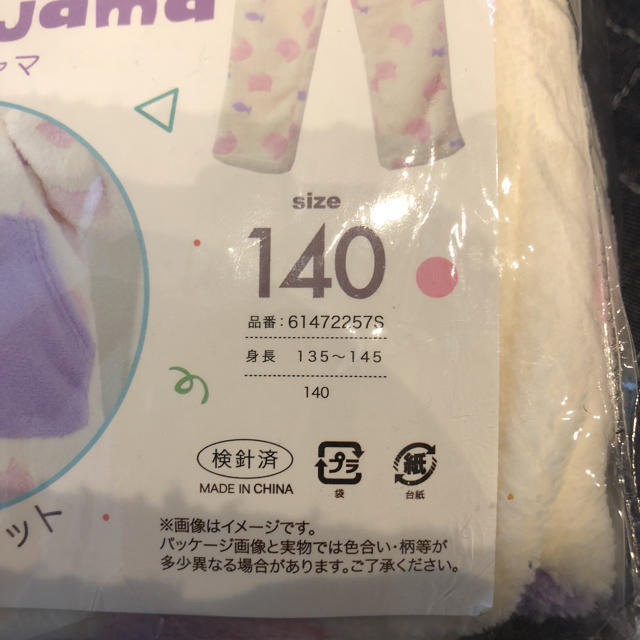 しまむら(シマムラ)の新品 パジャマ 140 キッズ/ベビー/マタニティのキッズ服女の子用(90cm~)(パジャマ)の商品写真