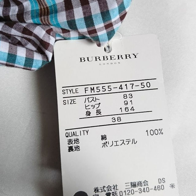 BURBERRY BLUE LABEL(バーバリーブルーレーベル)の新品 バーバリーブルーレーベル ワンピース レディースのワンピース(ひざ丈ワンピース)の商品写真