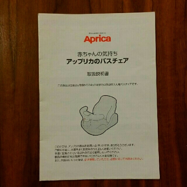 Aprica(アップリカ)の【おーりー様専用】アップリカのバスチェア☆赤ちゃんの気持ち キッズ/ベビー/マタニティの洗浄/衛生用品(その他)の商品写真