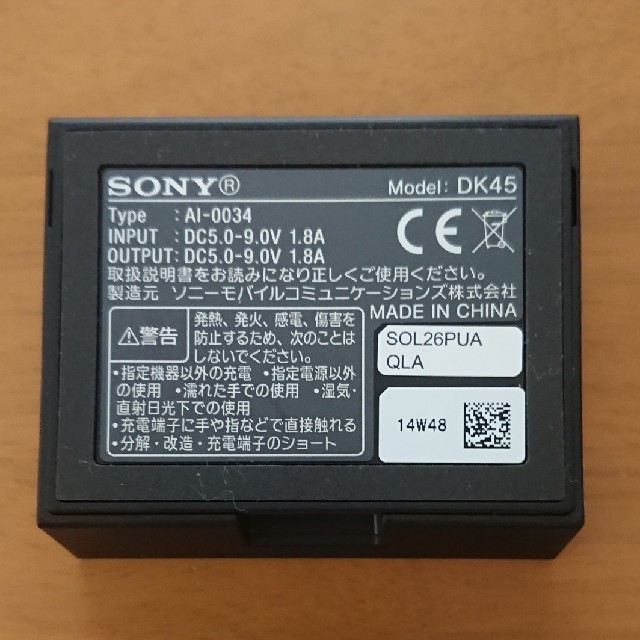 Xperia(エクスペリア)のXPERIA(Z3) 卓上ホルダ 未使用 スマホ/家電/カメラのスマートフォン/携帯電話(バッテリー/充電器)の商品写真