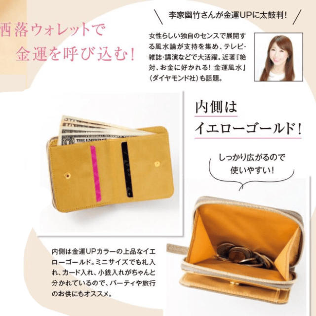 宝島社(タカラジマシャ)のELENDEEKミニウォレット レディースのファッション小物(財布)の商品写真