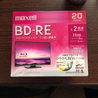 マクセル(maxell)のBD-RE 20枚(その他)