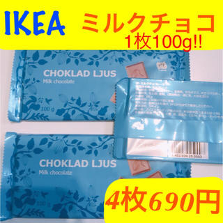 イケア(IKEA)のaloha様専用IKEA板チョコシリーズ ・ミルクチョコレート(菓子/デザート)