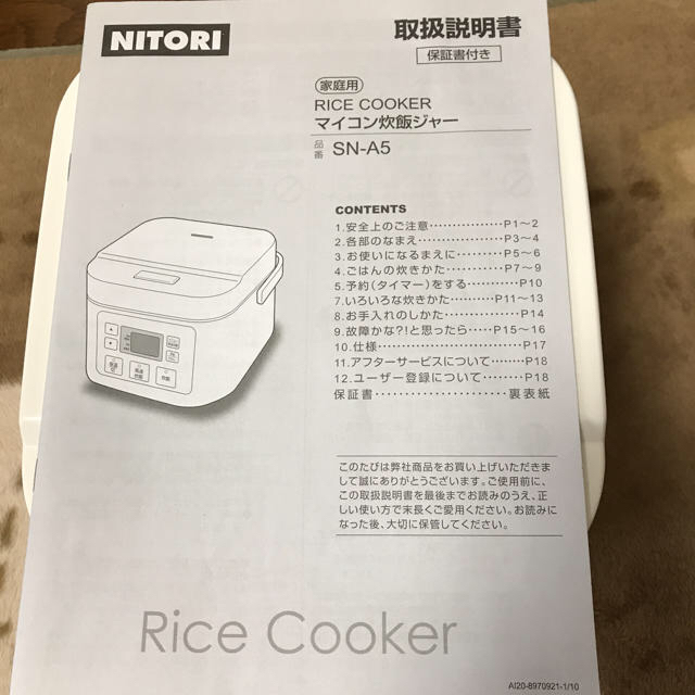 ニトリ(ニトリ)の炊飯器 スマホ/家電/カメラの調理家電(炊飯器)の商品写真