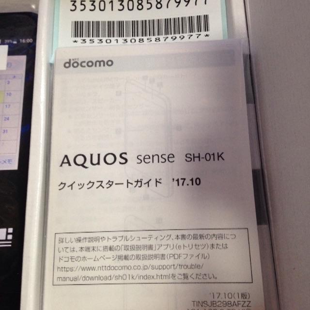 今月限定 NTTdocomo AQUOS sense Black SIMロック解除済の通販 by でらさん's shop|エヌティティドコモならラクマ - ドコモ 高評価★