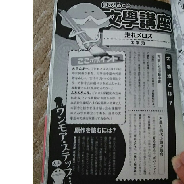 幻冬舎 なめこ文学全集 小鳩 まりの通販 By ゲントウシャならラクマ 幻冬舎 なめこ文学全集 小鳩 まりの通販 By ゲントウシャならラクマ