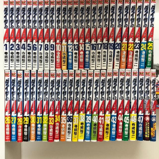 ダイヤのA 全巻セット