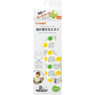 コンビ(combi)のCombi 油が落ちるスタイ、エプロン(お食事エプロン)