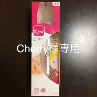 哺乳瓶(哺乳ビン)