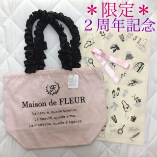 メゾンドフルール(Maison de FLEUR)の【値下げ＊限定＊M】メゾンドフルール 2周年記念 トートバッグ(トートバッグ)