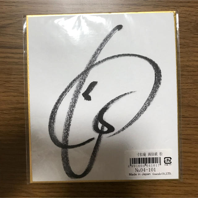 槙野智章選手サンフレッチェ広島時代のサインの通販 By Market ラクマ