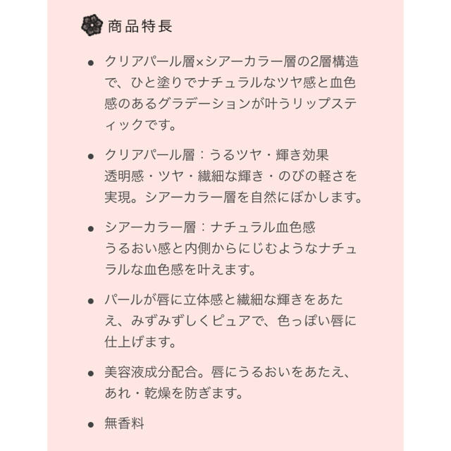 VISEE(ヴィセ)のvisee グラデーションリップ コスメ/美容のベースメイク/化粧品(リップグロス)の商品写真