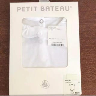 プチバトー(PETIT BATEAU)のプチバトー ホワイトドット ピエロ襟 半袖ロンパース(ロンパース)