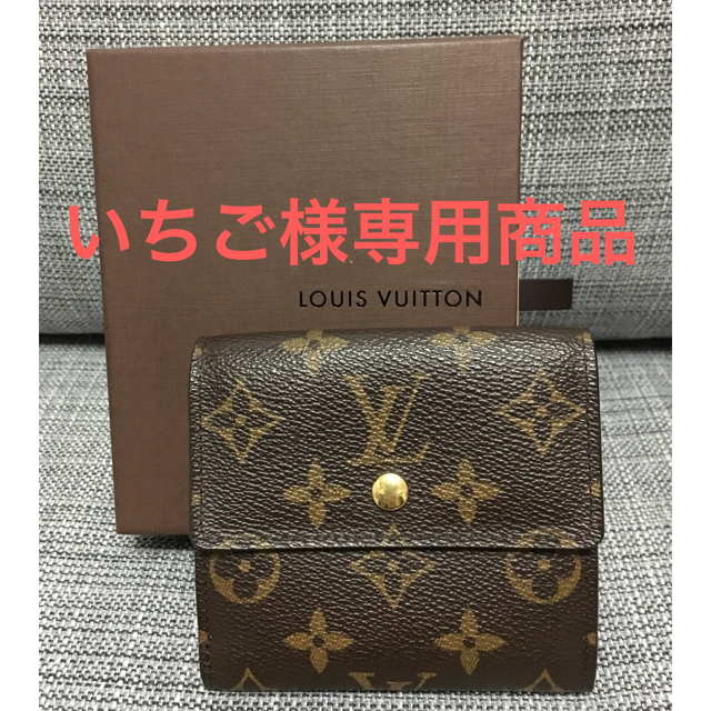 【ルイヴィトン】 二つ折り財布 ポルトフォイユ・エリーズ