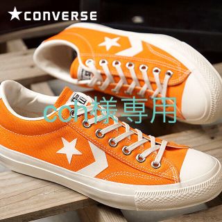 コンバース(CONVERSE)のcch様専用『コンバース シェブロンスター オレンジ』  チャックテイラー(スニーカー)