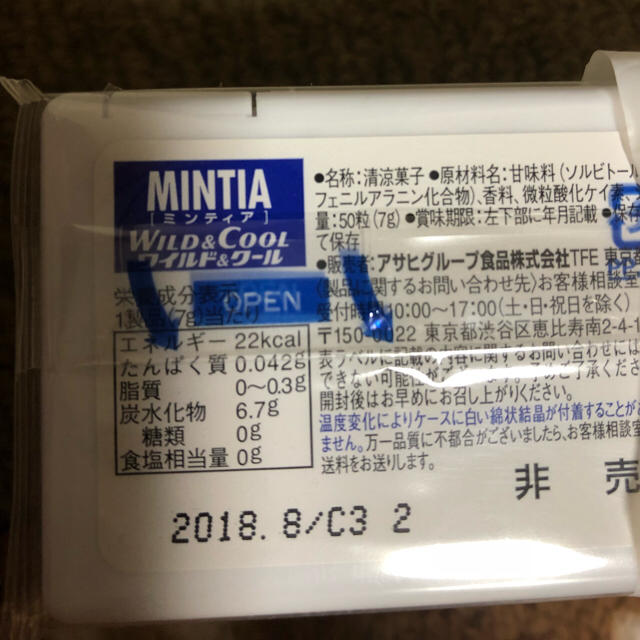 ミンティア 献血 食品/飲料/酒の食品(菓子/デザート)の商品写真