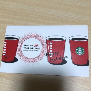 スターバックスコーヒー(Starbucks Coffee)のメッセージカップ  (ノート/メモ帳/ふせん)