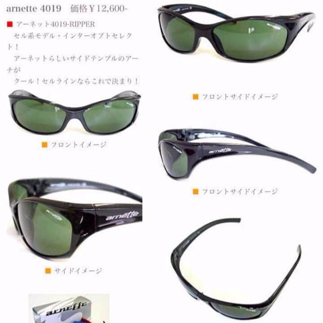 Arnette(アーネット)の専用 アーネットRIPPERリッパー メンズのファッション小物(サングラス/メガネ)の商品写真