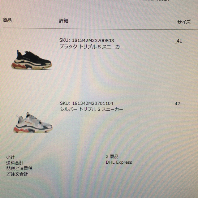 Balenciaga(バレンシアガ)のBALENCIAGA  Triple S Silve サイズ42 メンズの靴/シューズ(スニーカー)の商品写真