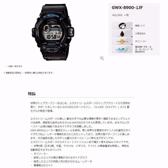 casio　gwx-8900　カシオ　Gショック　Ｇライド腕時計