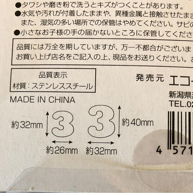 新品 クッキー 型抜き 型 誕生日 数字 手作り 可愛い お菓子 粘土の通販 By Rk S Shop ラクマ