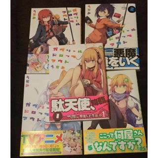 カドカワショテン(角川書店)のコミックス ガヴリールドロップアウト うかみ 5冊セット(全巻セット)