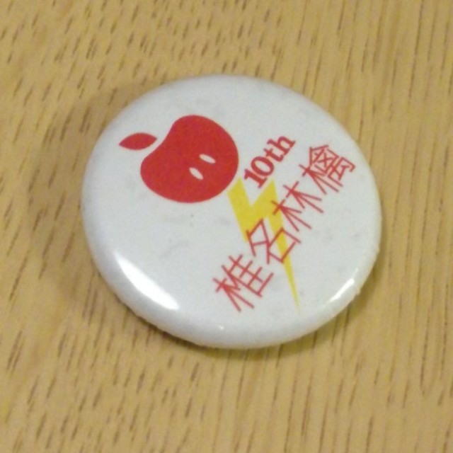 椎名林檎 10周年缶バッジ エンタメ/ホビーのタレントグッズ(ミュージシャン)の商品写真