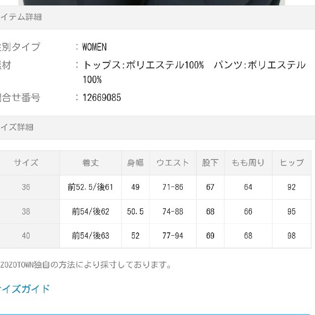 SLOBE IENA(スローブイエナ)の【値下げ】IENA SLOBE セットアップ レディースのレディース その他(セット/コーデ)の商品写真