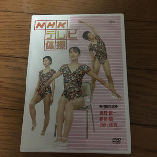 ラジオ体操  DVD  ひめママさま専用^ - ^(その他)