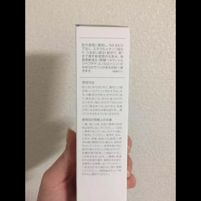 Macchia Label(マキアレイベル)のマキアレイベル コスメ/美容のスキンケア/基礎化粧品(化粧水/ローション)の商品写真