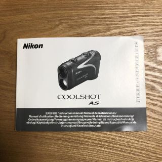 ニコン(Nikon)のクールショット ニコン 取扱説明書(その他)