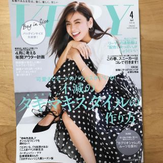 VERY４月号(ファッション)