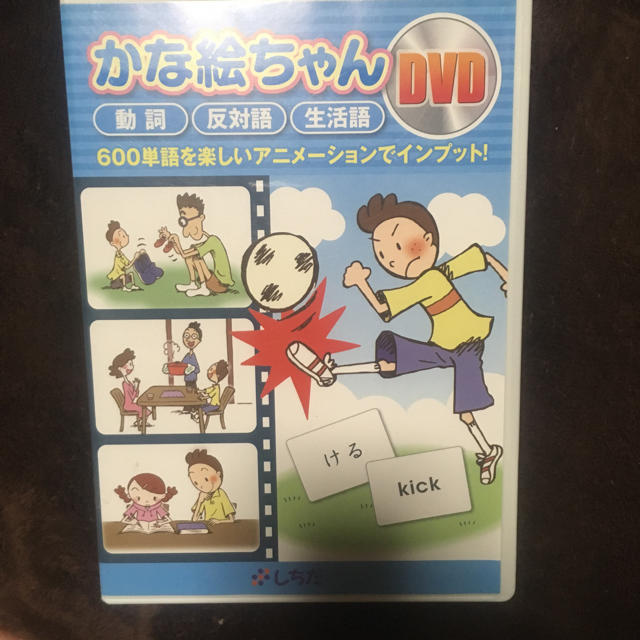 かな絵ちゃん DVD