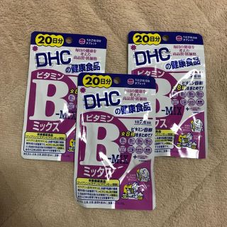 ディーエイチシー(DHC)のビタミン B ミックス 20日分×3(その他)