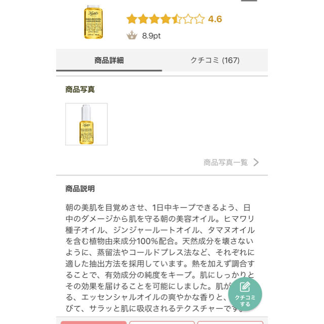 Kiehl's(キールズ)のキールズ ✴︎ 朝用美容液 コスメ/美容のスキンケア/基礎化粧品(美容液)の商品写真