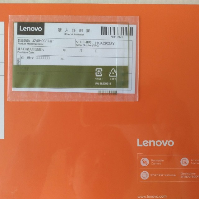 Lenovo(レノボ)のえっくん様専用 スマホ/家電/カメラのPC/タブレット(タブレット)の商品写真