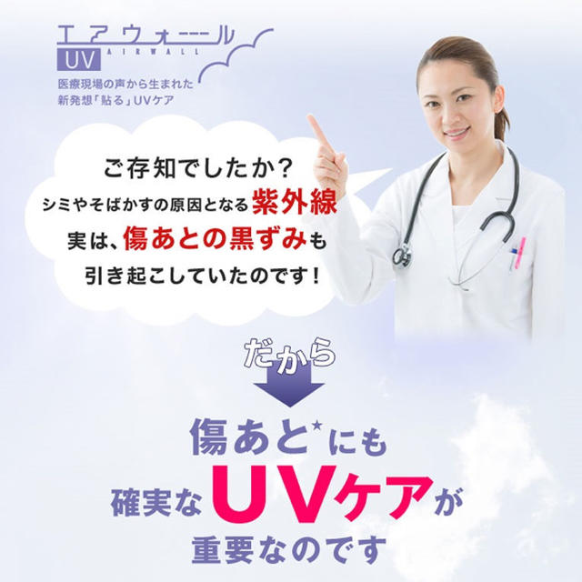 エアウォールUV インテリア/住まい/日用品の日用品/生活雑貨/旅行(日用品/生活雑貨)の商品写真