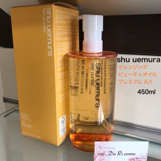 シュウウエムラ(shu uemura)の■アラン様 専用■ シュウウエムラ クレンジング 【オレンジボトル】×２本(クレンジング/メイク落とし)